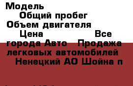  › Модель ­ Volkswagen Caravelle › Общий пробег ­ 225 › Объем двигателя ­ 2 000 › Цена ­ 1 150 000 - Все города Авто » Продажа легковых автомобилей   . Ненецкий АО,Шойна п.